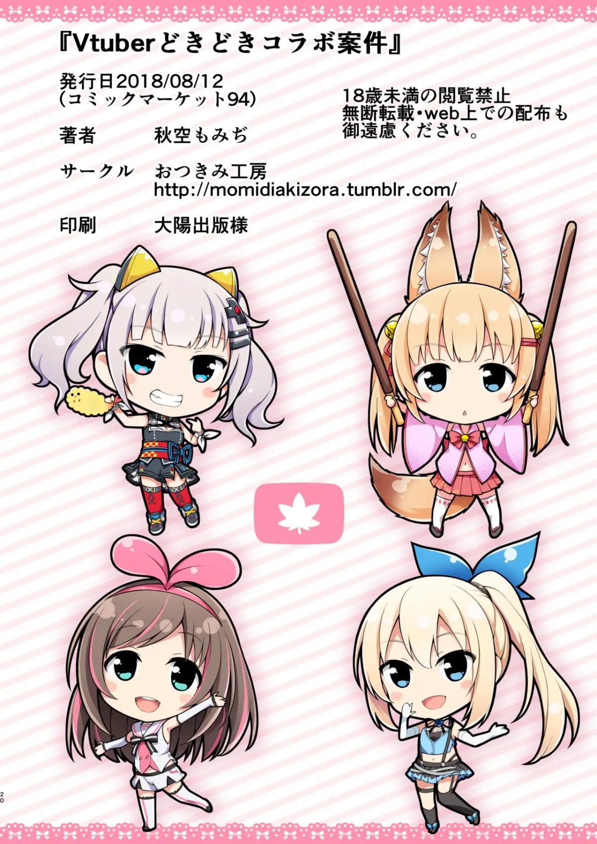 Vtuber Dokidoki Collab Anken - Full trang 20