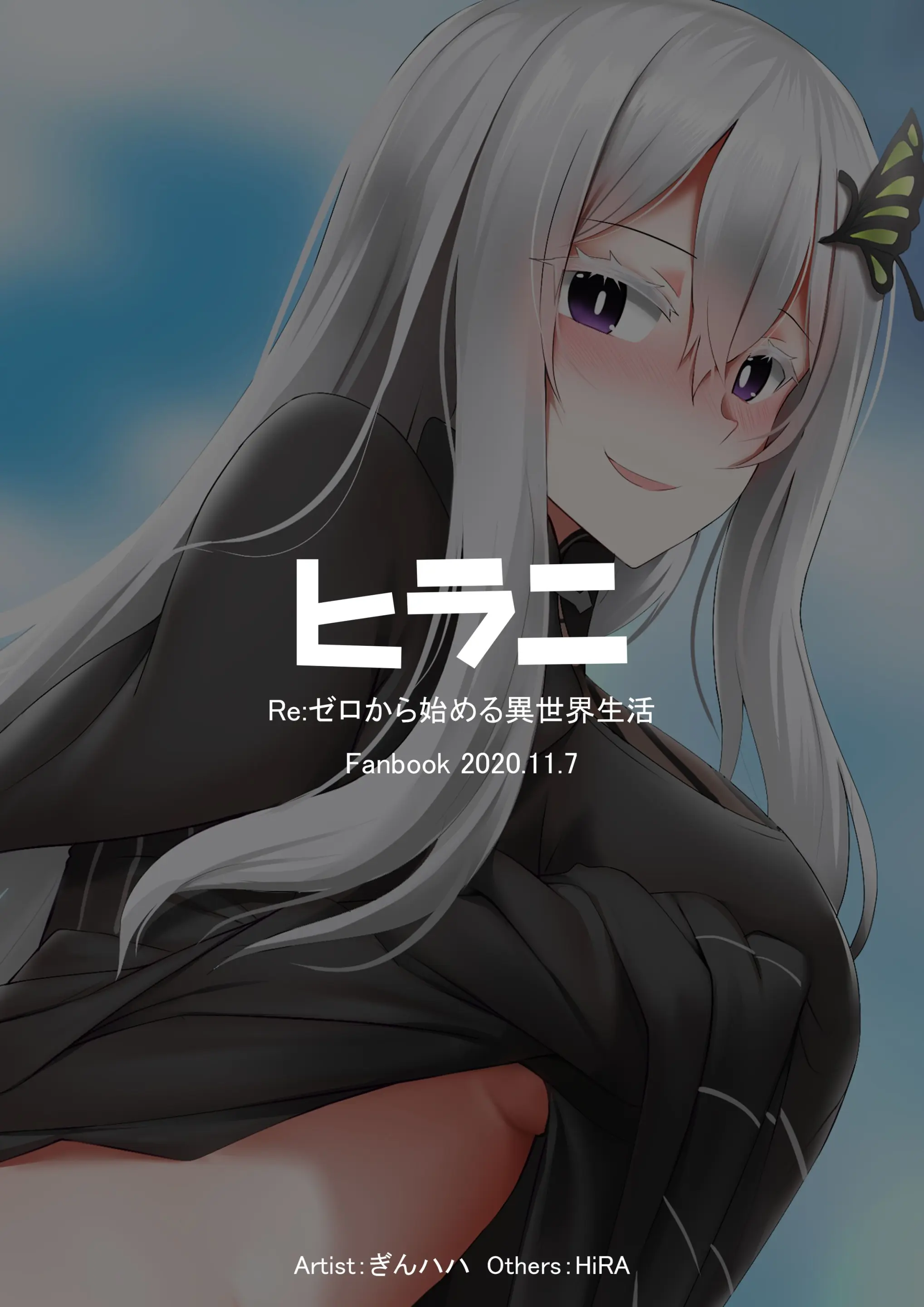 Echidna - Full trang 17