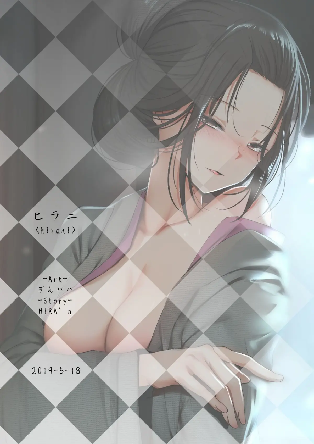 Seiteki Emma (decensored) - Full trang 20