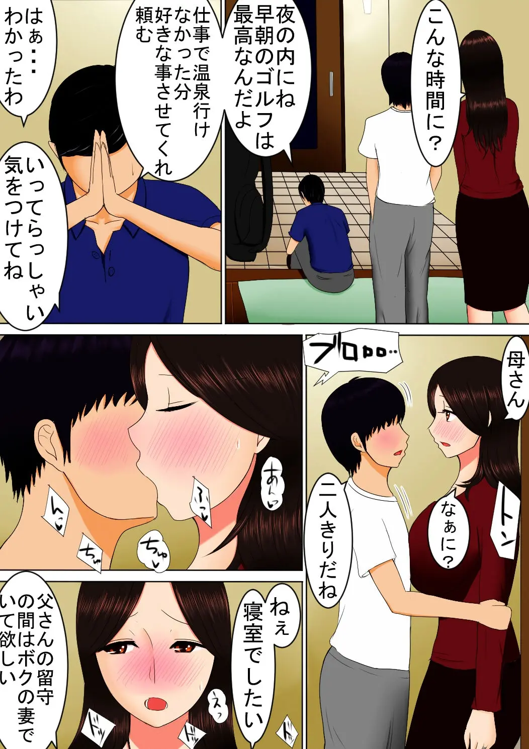 Haha to Issho ni - Full trang 24