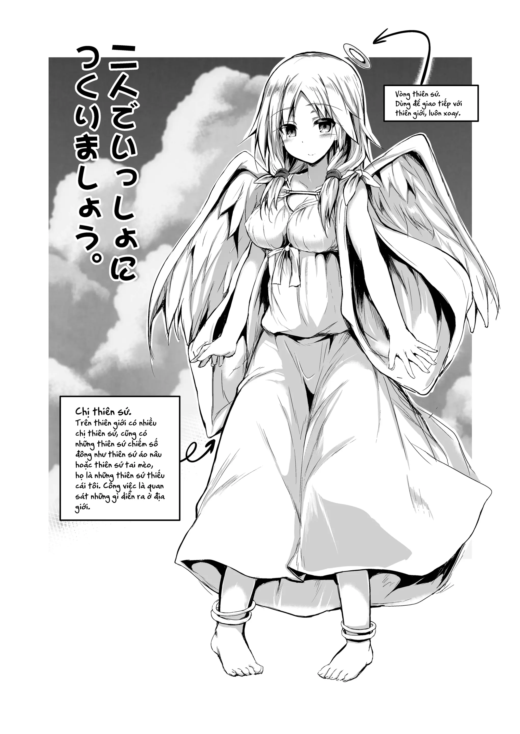 Futari de Issho ni Tsukurimashou. | Hai chúng ta hãy cùng tạo ra nào. - Full trang 3