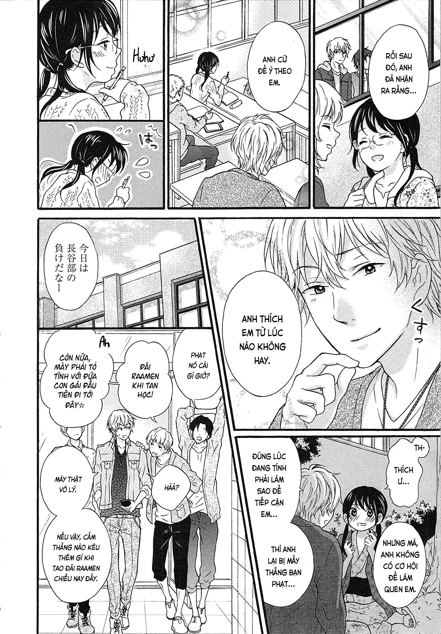 Mousou Otome Oatsui no ga Osuki | Cô gái hay hoang tưởng thích sự nóng bỏng - Full trang 154