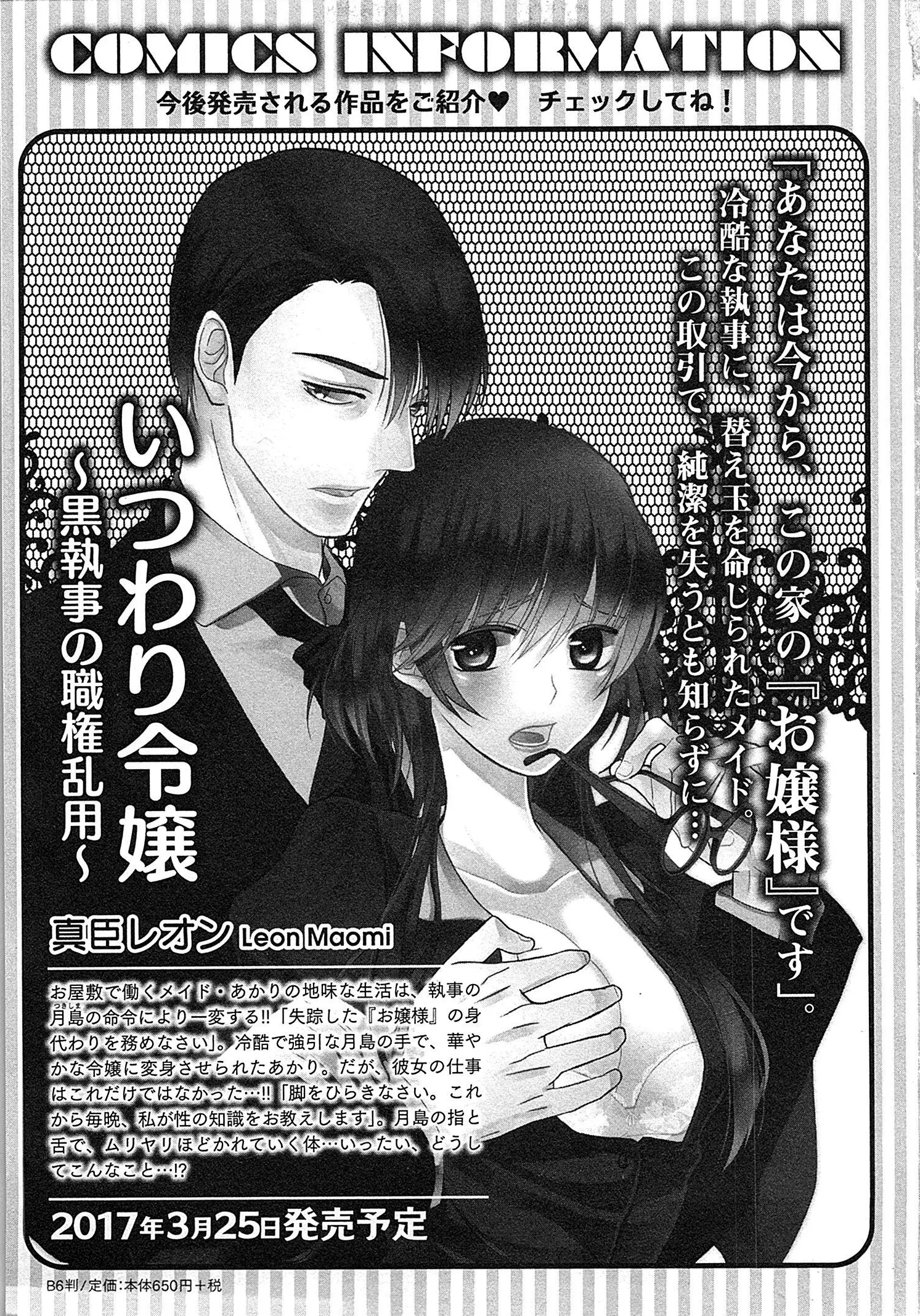 Mousou Otome Oatsui no ga Osuki | Cô gái hay hoang tưởng thích sự nóng bỏng - Full trang 177