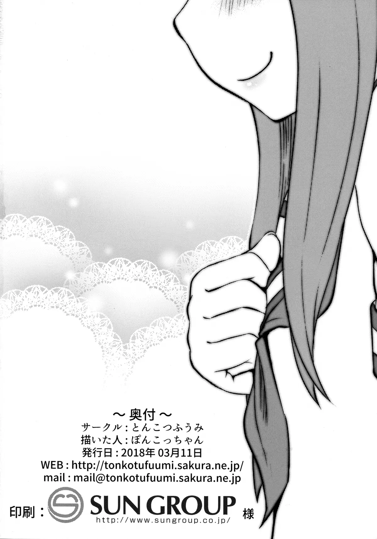 Takagi-san escalate - Full trang 25