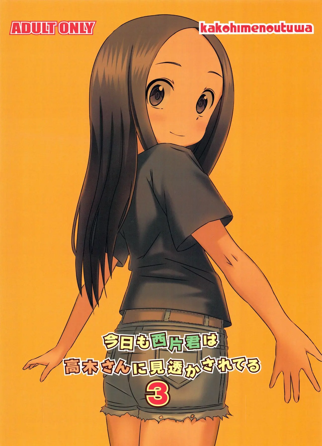 Kyou mo Nishikata-kun wa Takagi-san ni Misukasareteru 3 - Full trang 19