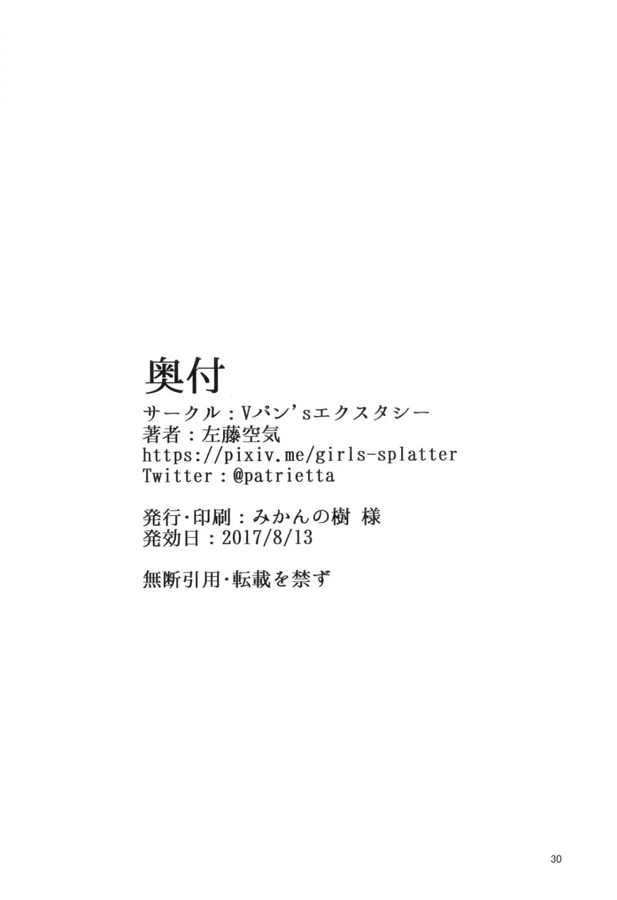 Dorei Shoukan Jintsuu - SLAVE FLEET - Full trang 27