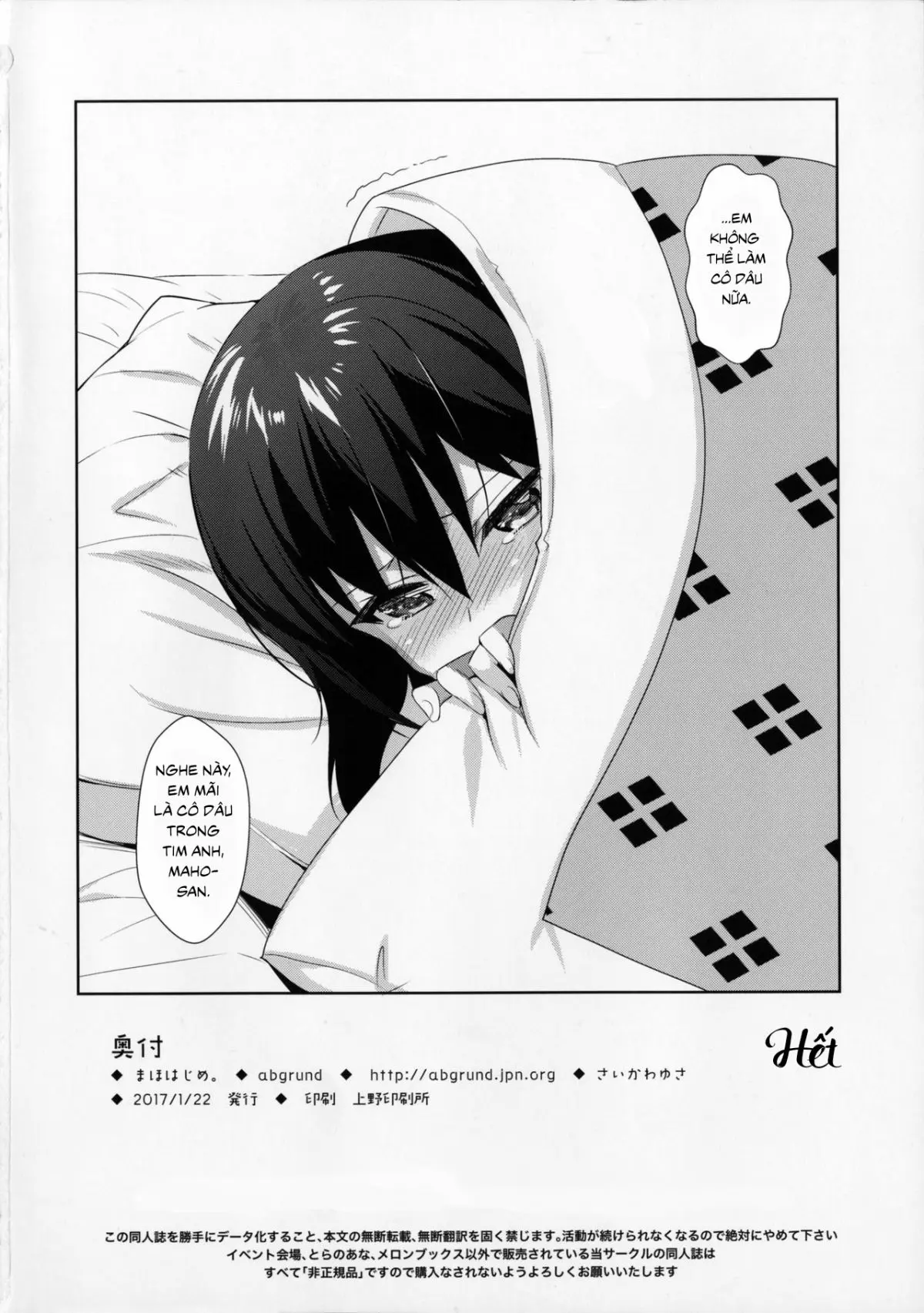 Maho Hajime. | Maho New Year's. - Full trang 12