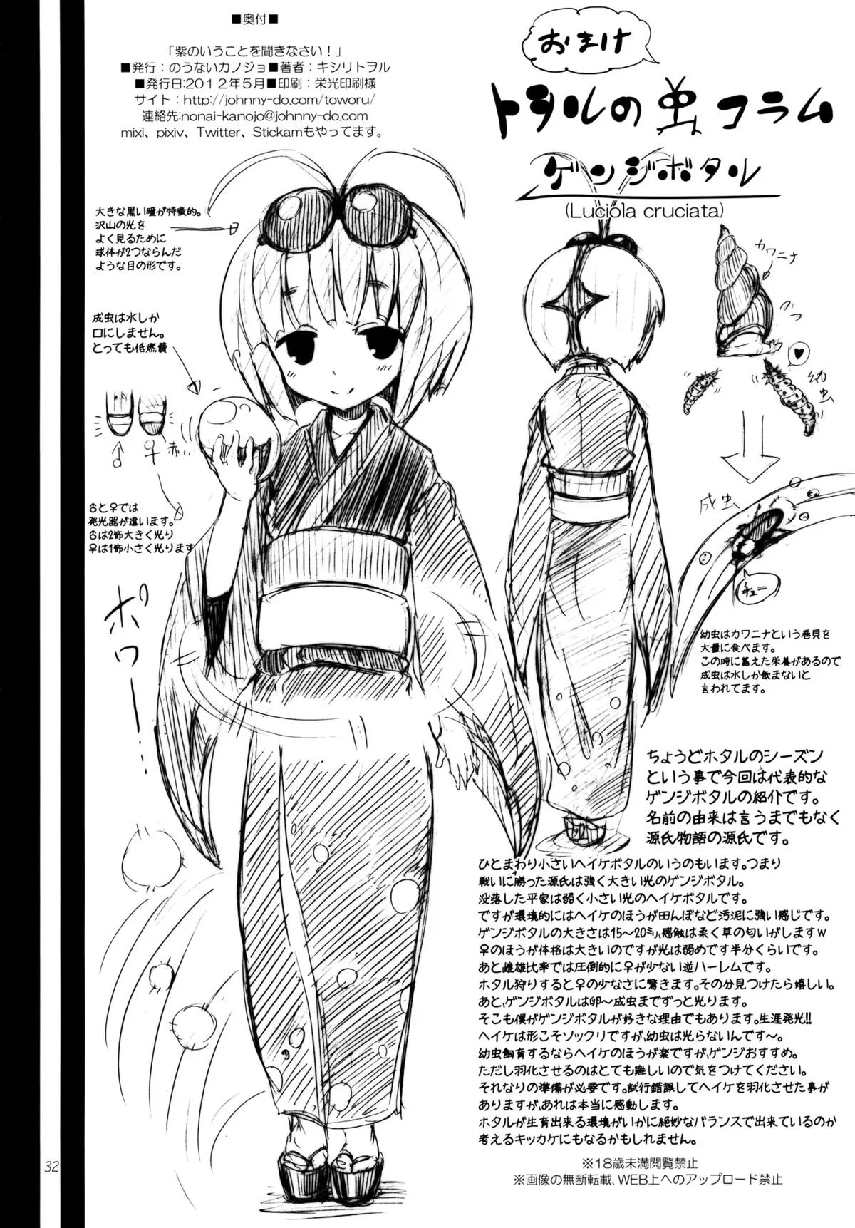Yukari no Iu Koto o Kikinasai! - Full trang 31