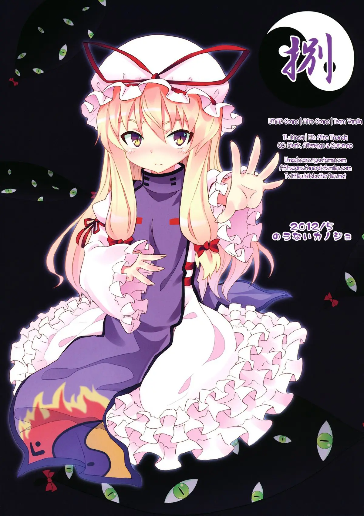 Yukari no Iu Koto o Kikinasai! - Full trang 32