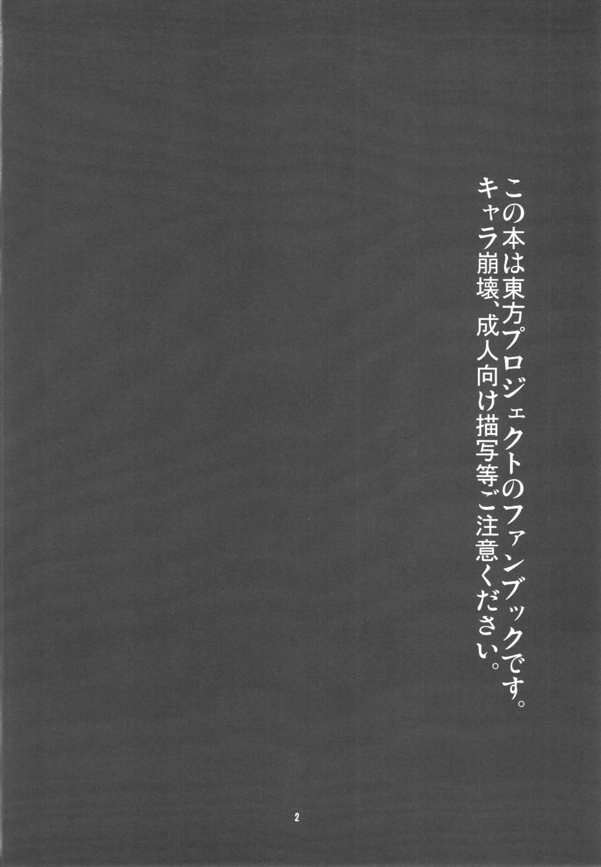 Hontou wa S-i Kazami Yuuka - Full trang 4