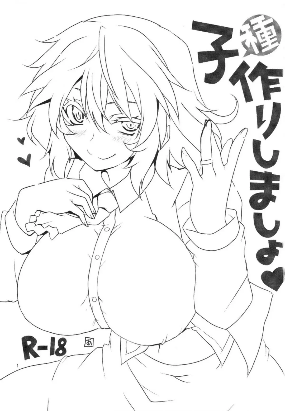 Kodanezukuri Shimasho - Full trang 3