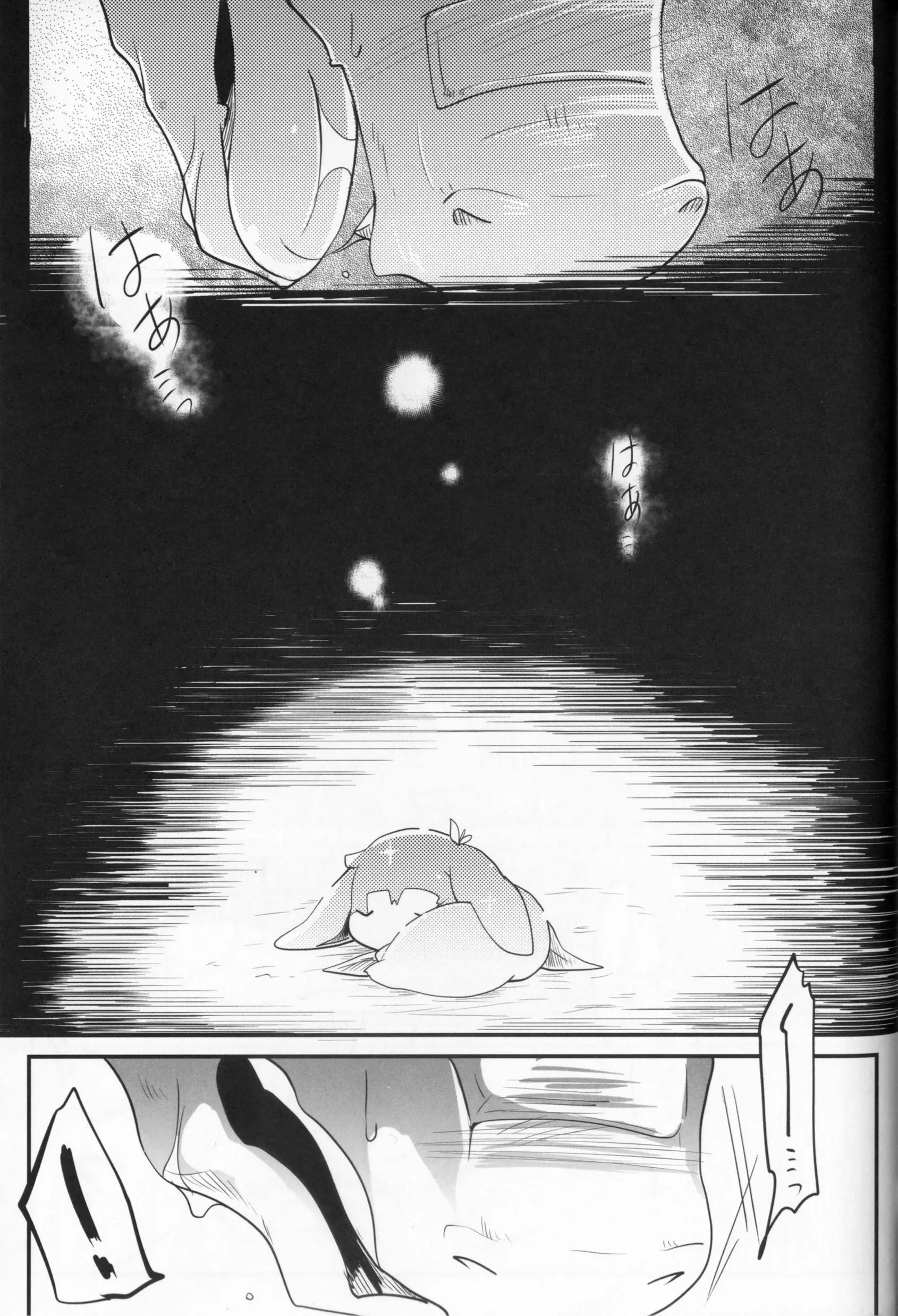 Kudamonogatari ~Futakuchime~ - Full trang 87