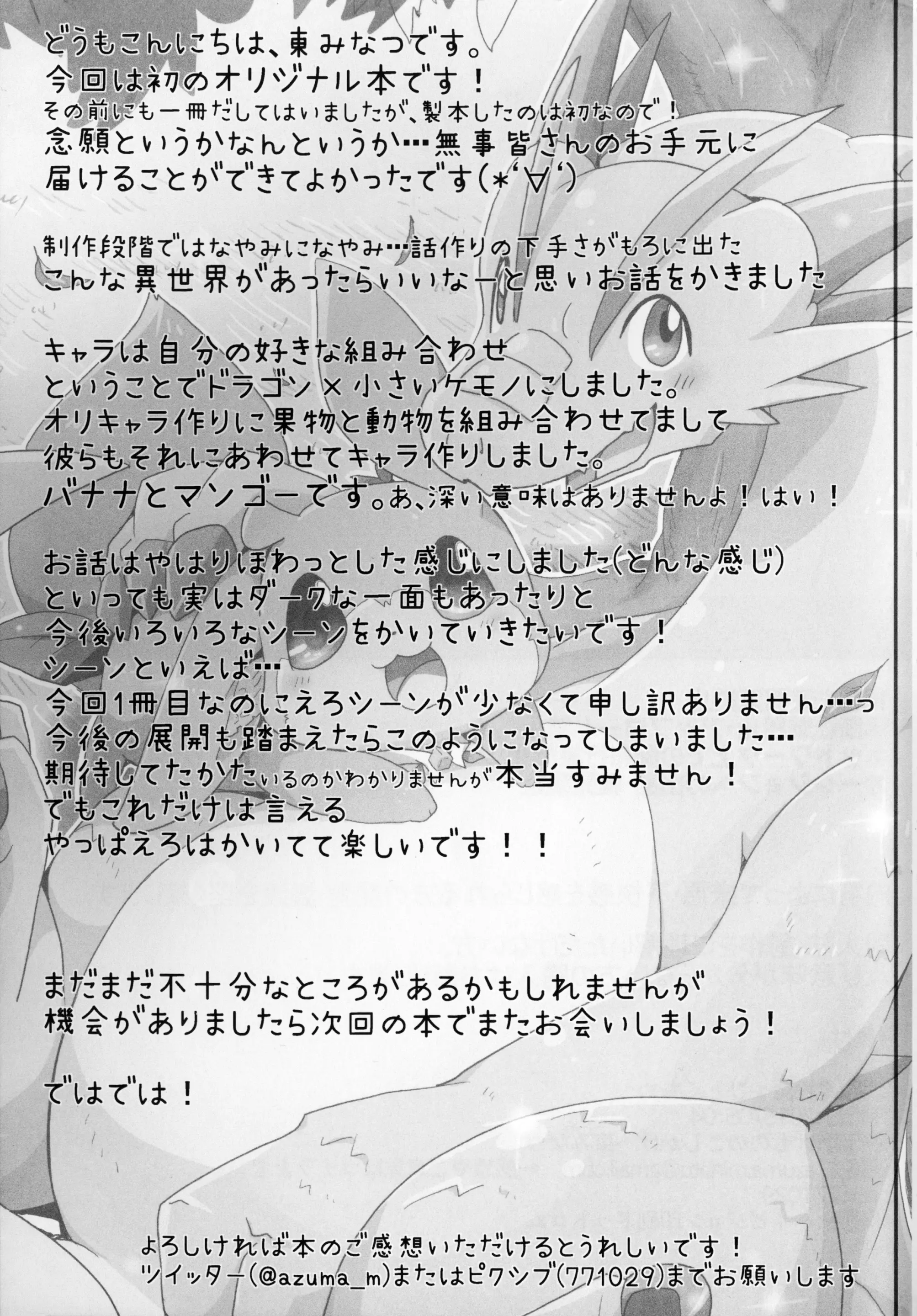 Kudamonogatari ~Hitokuchime~ - Full trang 46
