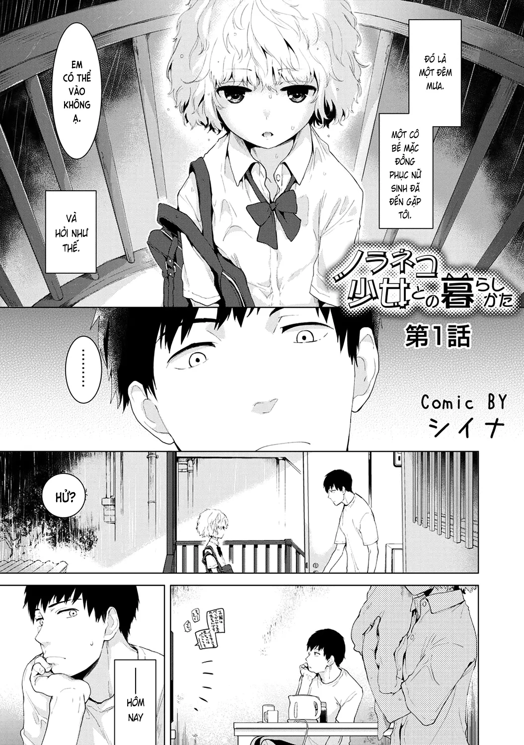 Noraneko Shoujo to no Kurashikata Chap 1-22A - Full trang 17