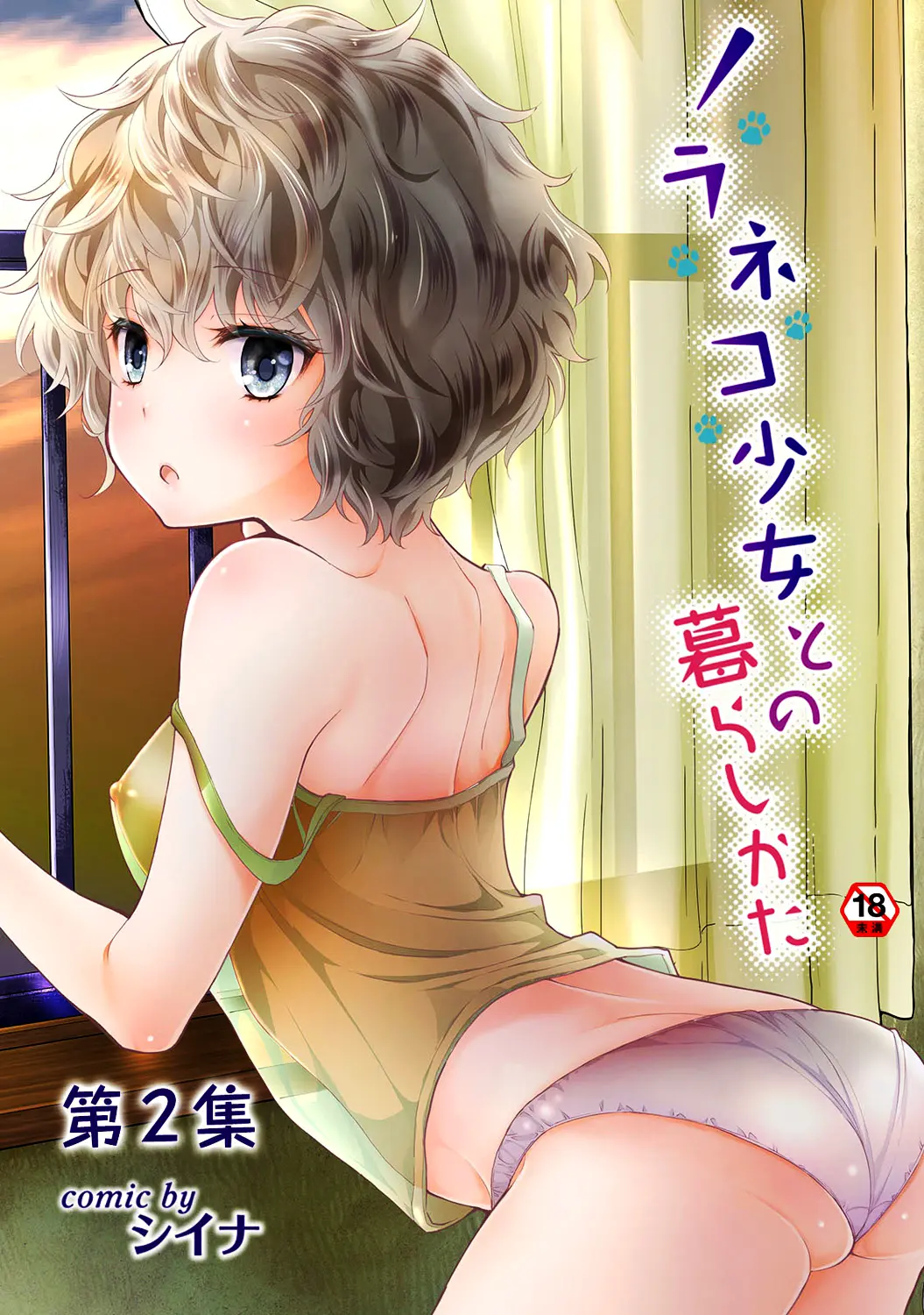 Noraneko Shoujo to no Kurashikata Chap 1-22A - Full trang 7
