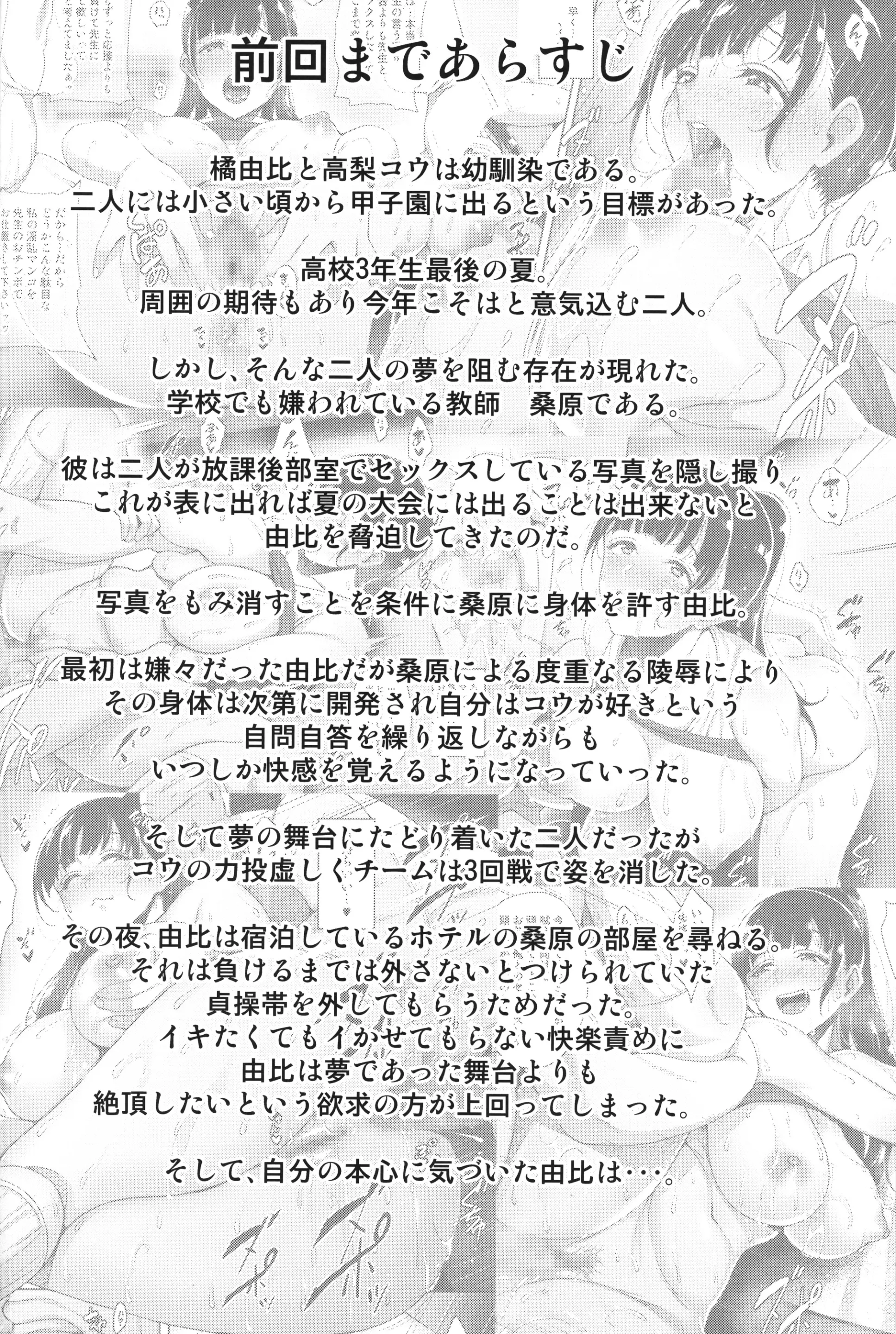 Natsu ga Owaru made Natsu no Owari Kanketsuhen - Full trang 3