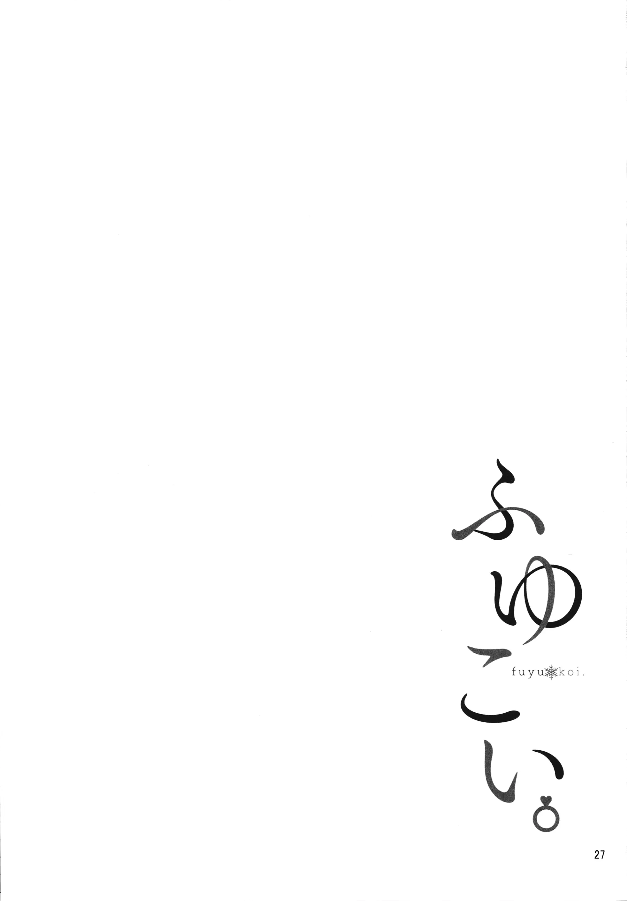 Fuyu Koi. - Full trang 28