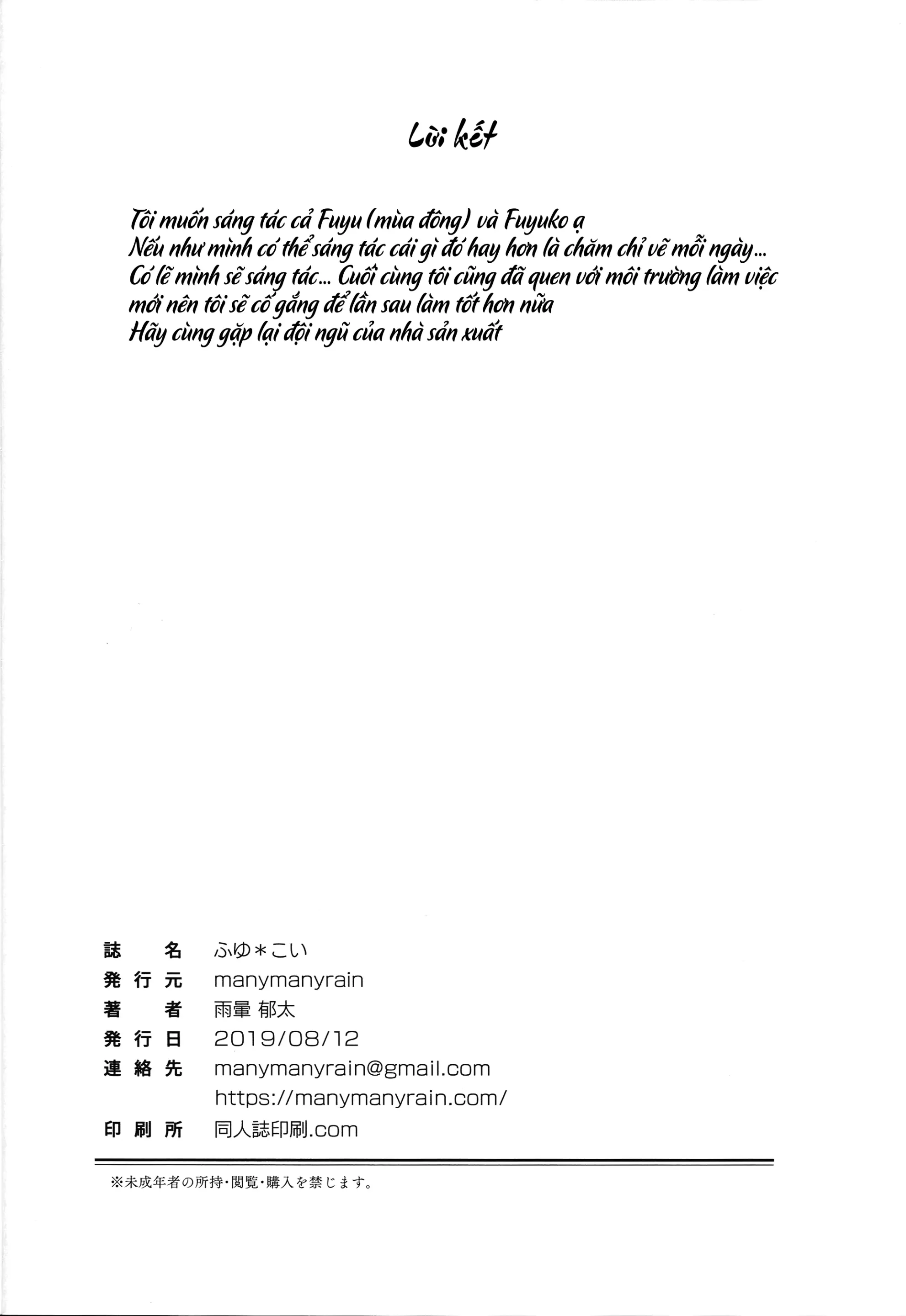 Fuyu Koi. - Full trang 29
