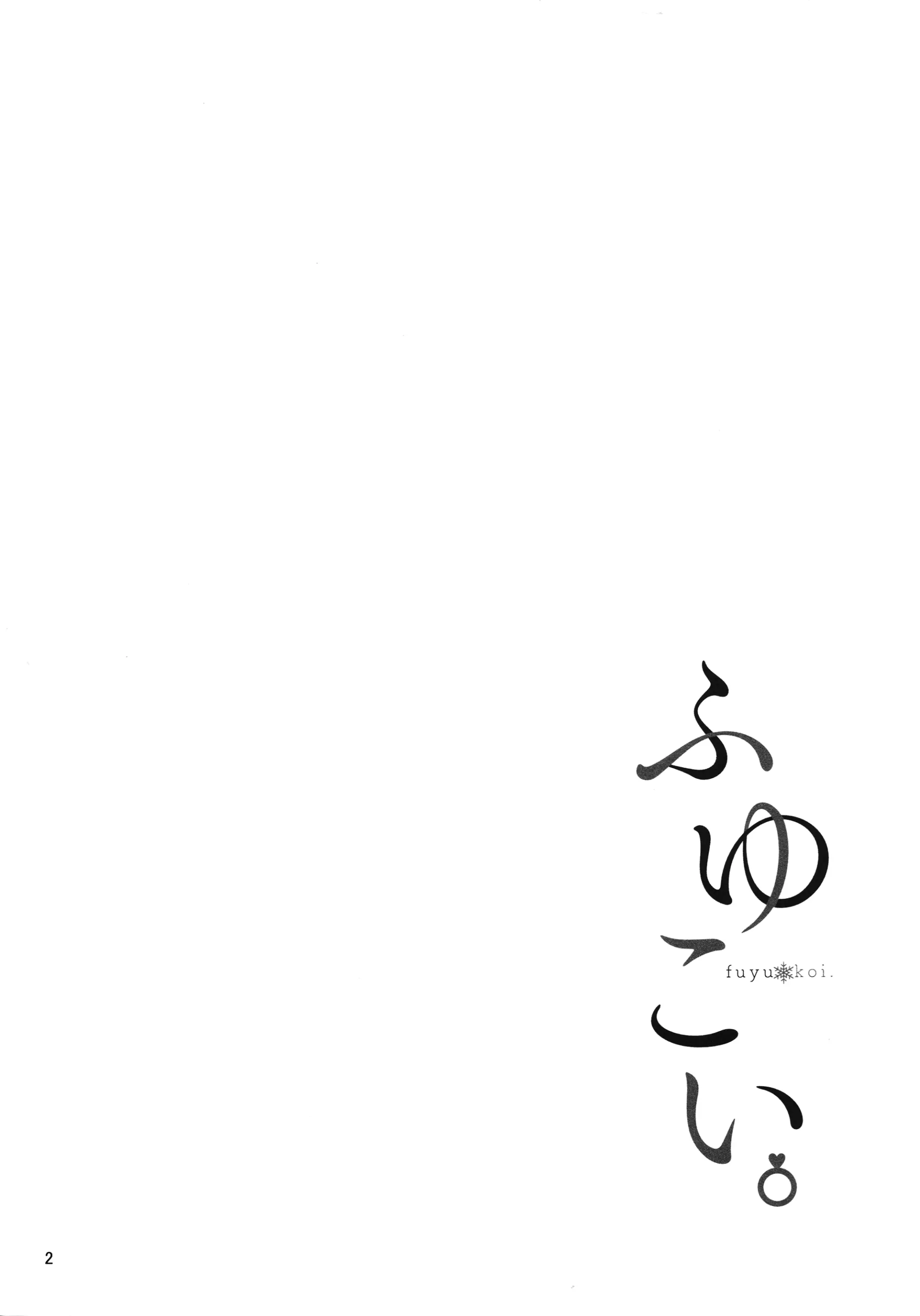 Fuyu Koi. - Full trang 3