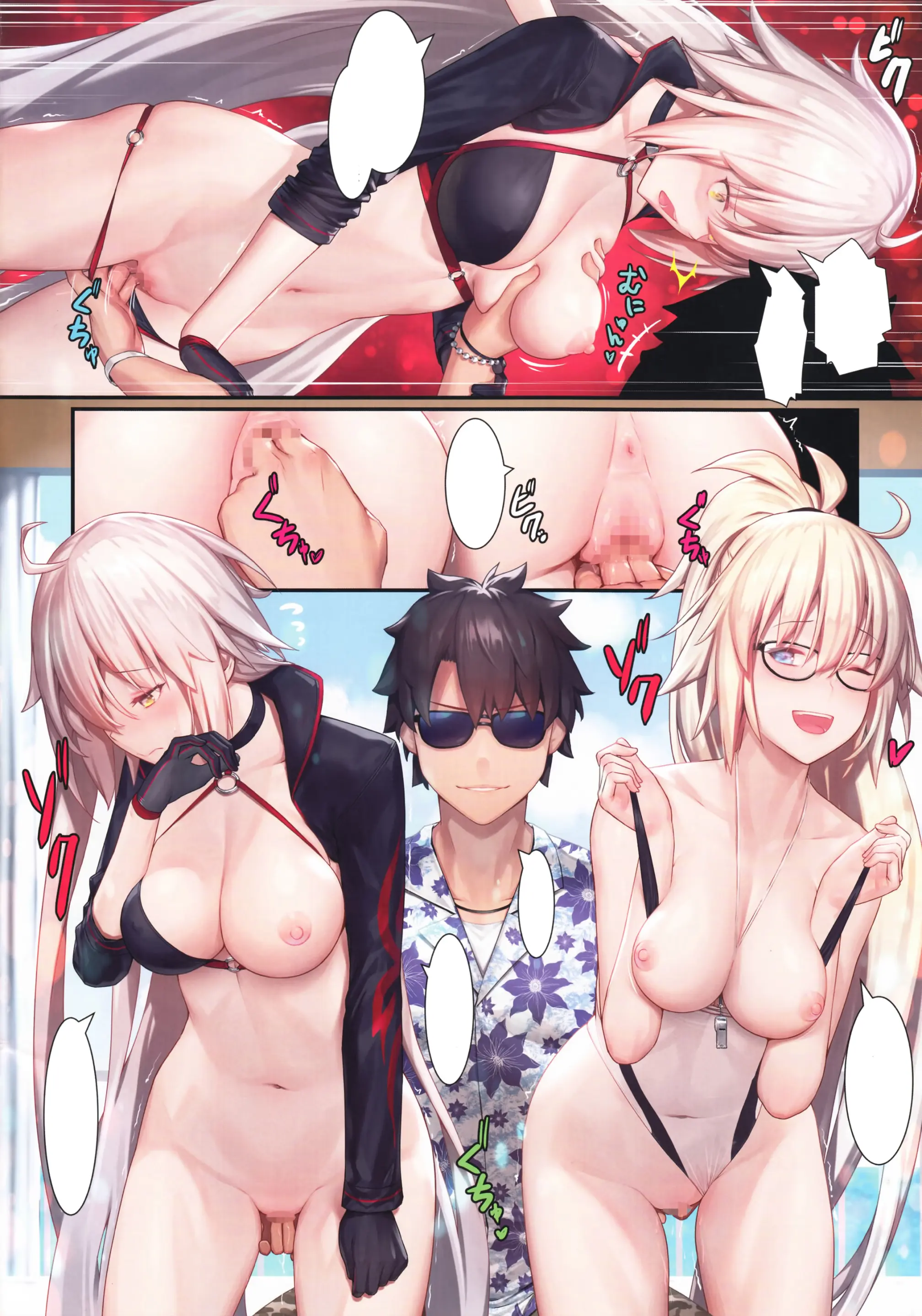 Fate/Gentle Order 5 - Full trang 23