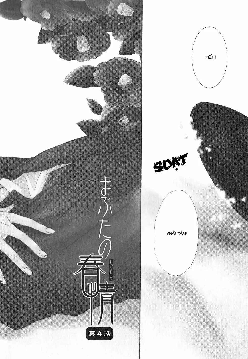 _Mabuta No Shunjou - Full trang 48
