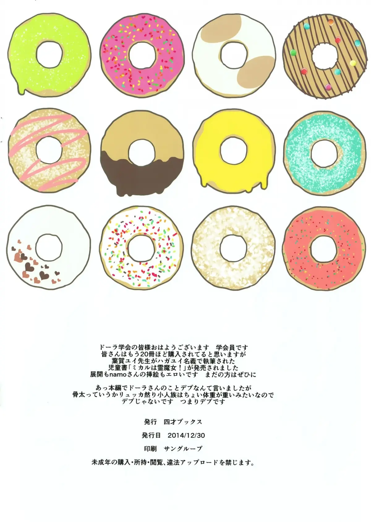 Lard-san - Full trang 2