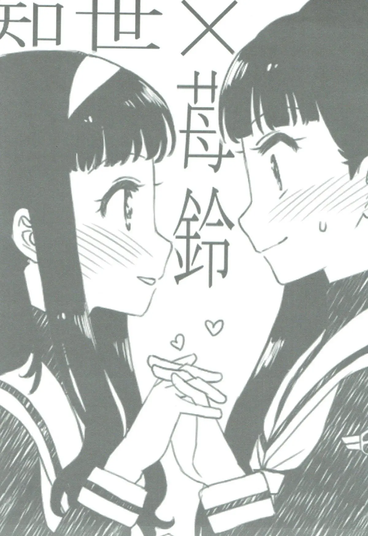 Nitamono Doushi - Full trang 2