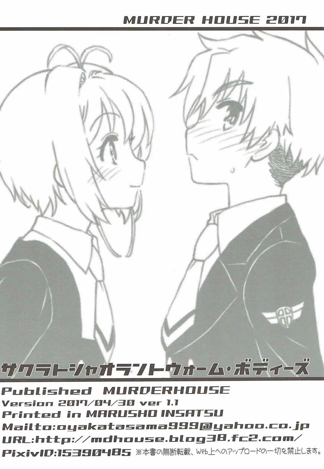 Sakura to Syaoran to Warm Bodies - Full trang 25