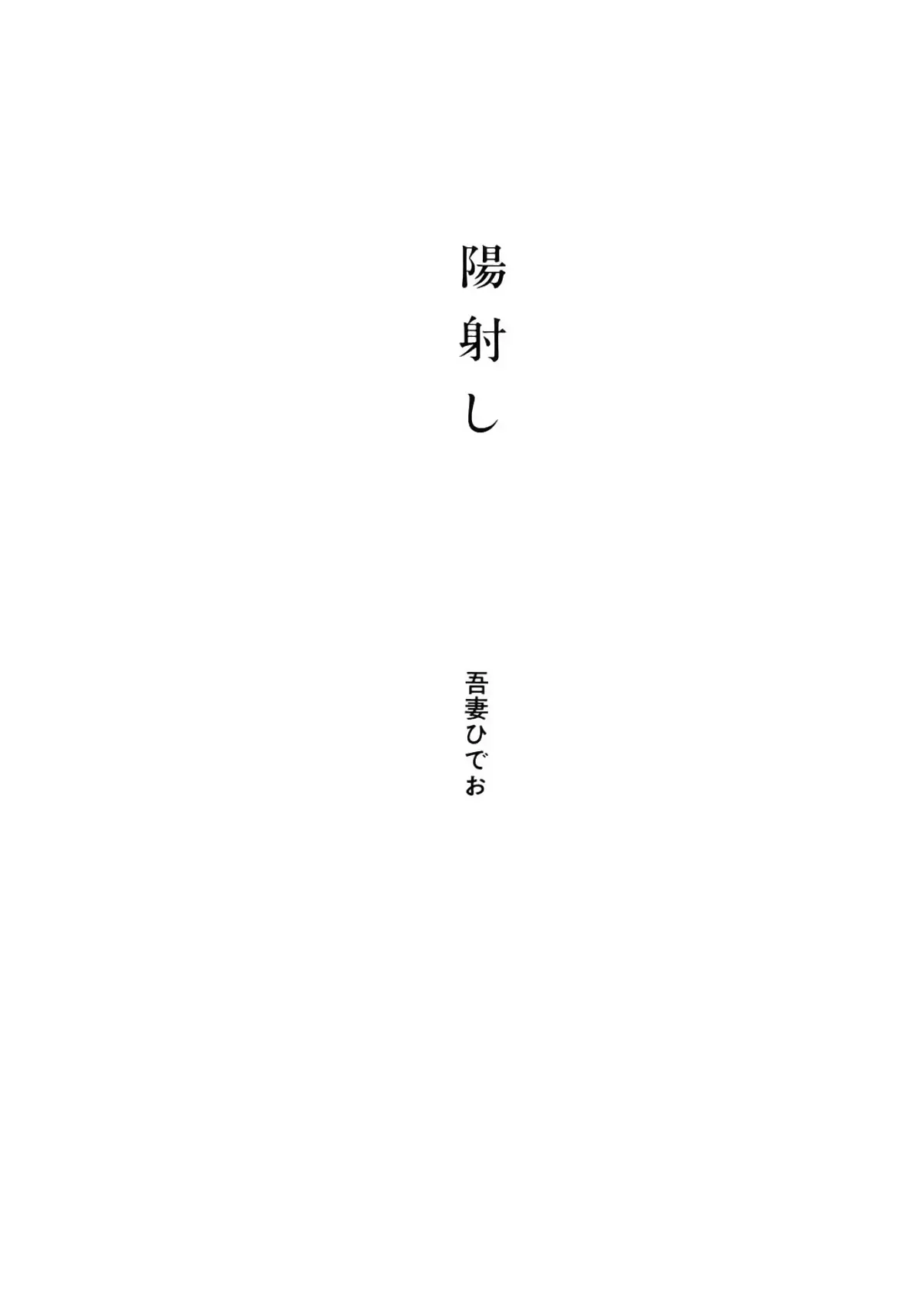 Hizashi Ch. 1-3 - Full trang 15