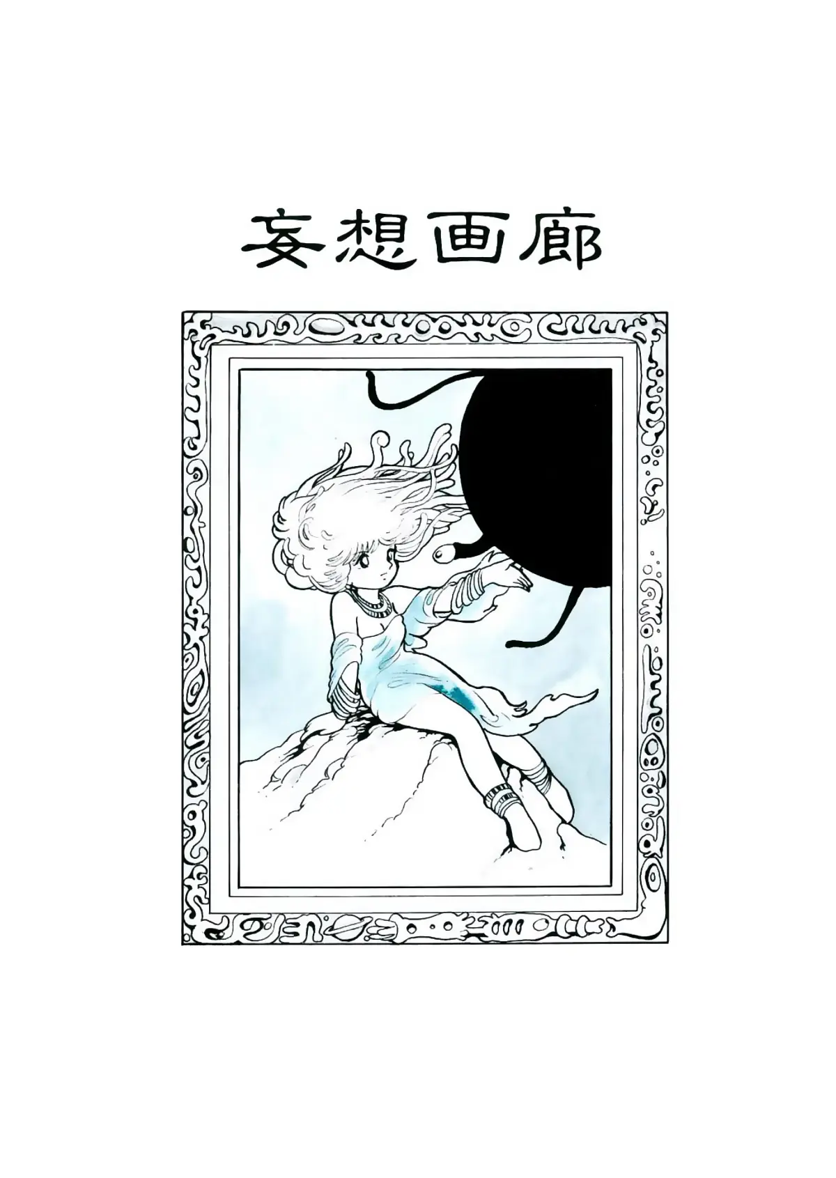 Hizashi Ch. 1-3 - Full trang 7