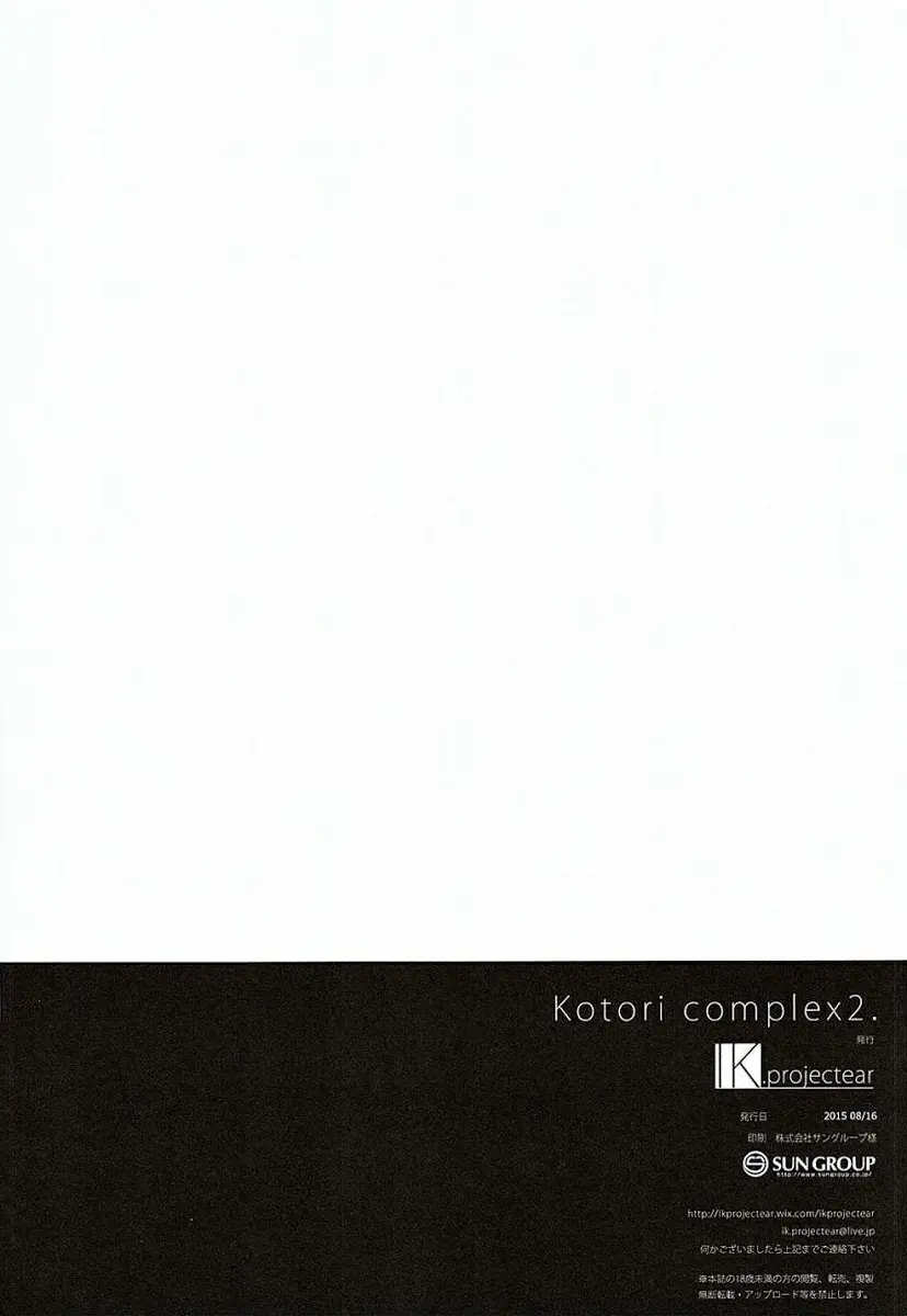 Kotori Complex2 - Full trang 16
