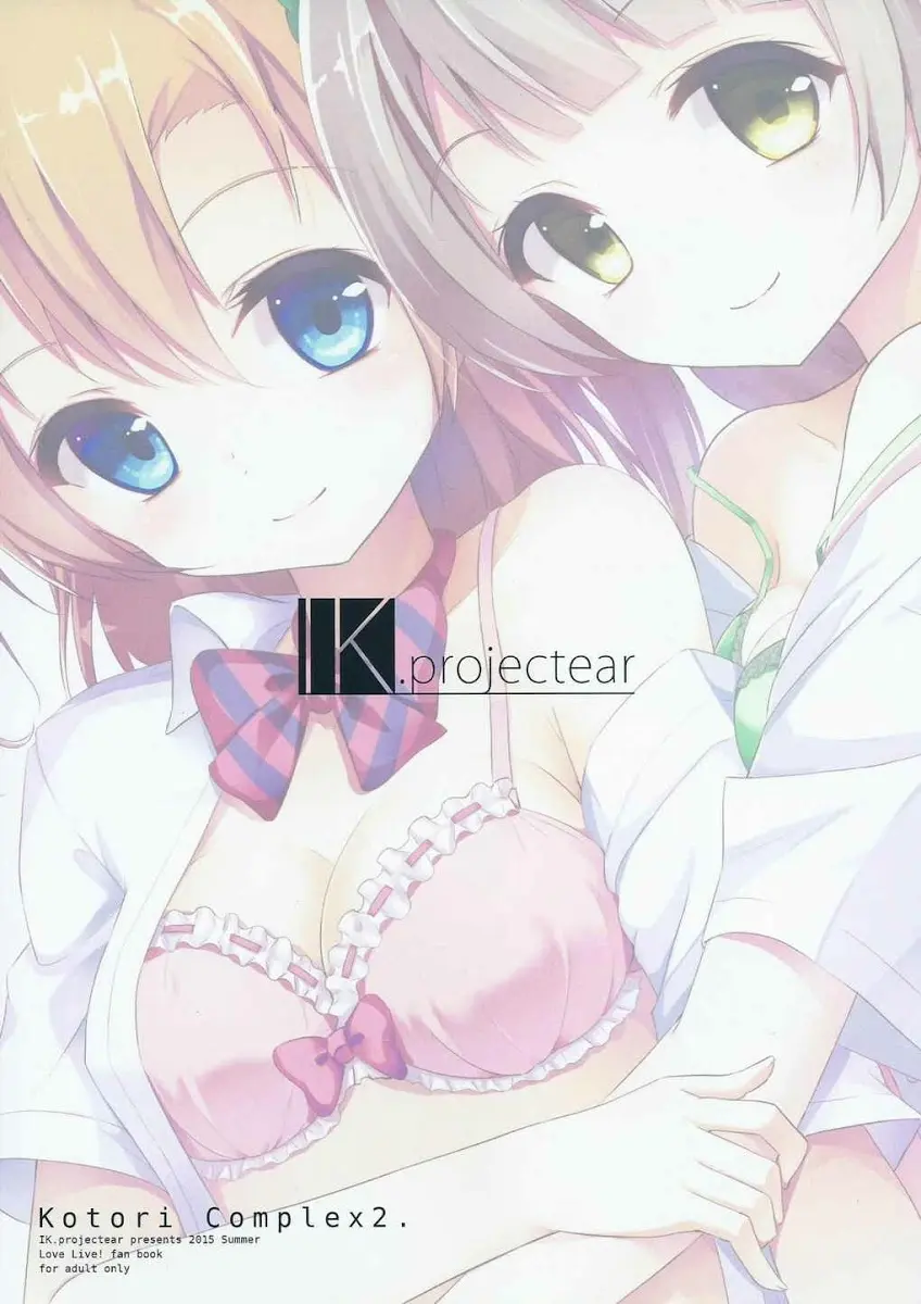 Kotori Complex2 - Full trang 17