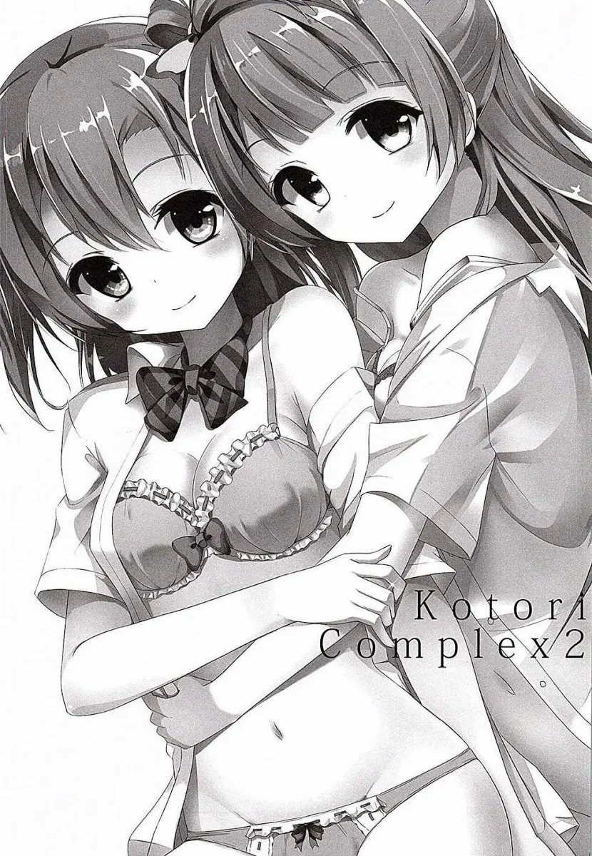 Kotori Complex2 - Full trang 2