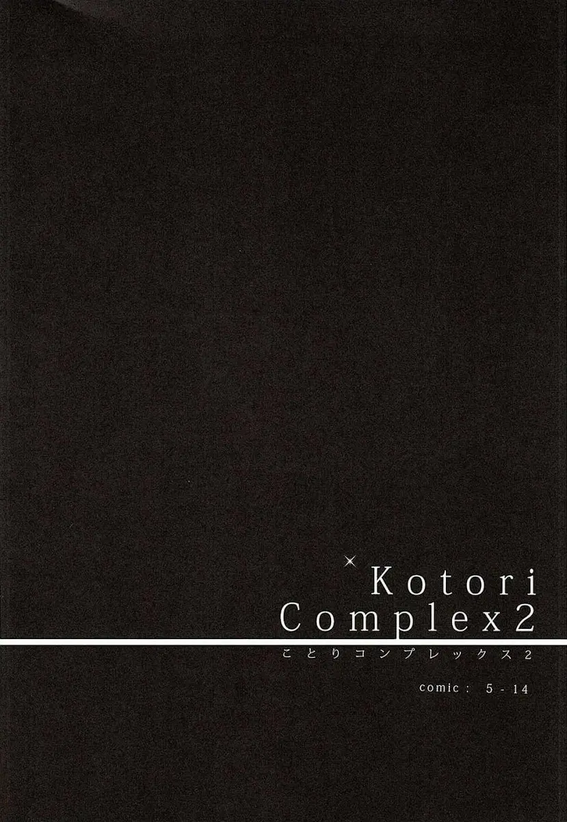 Kotori Complex2 - Full trang 3