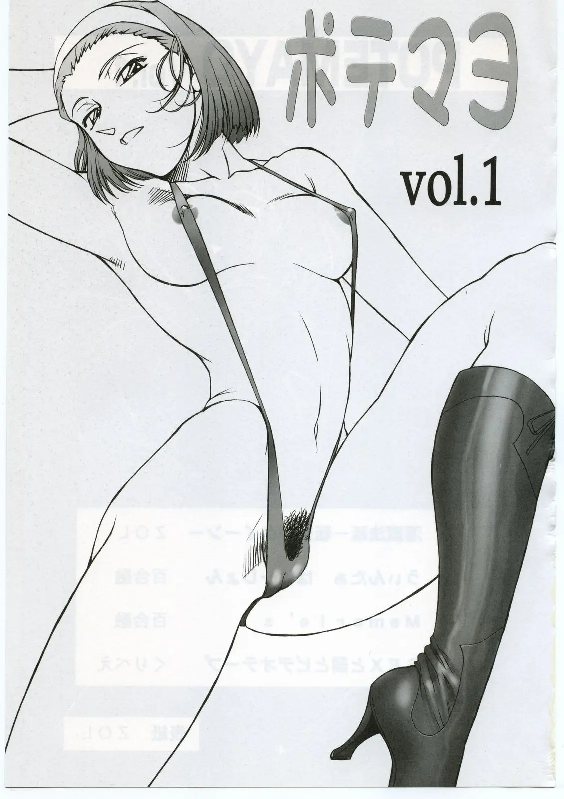 Potemayo vol. 1 - Full trang 2