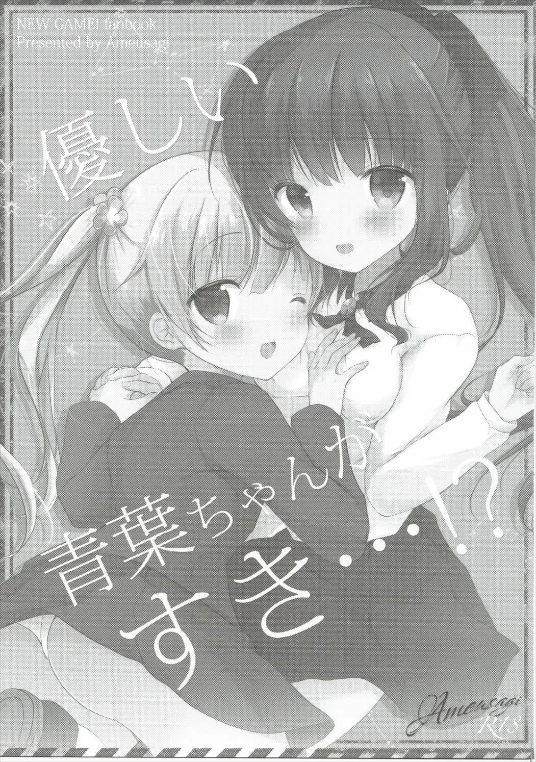 Yasashii Aoba-chan ga Suki...!? - Full trang 2