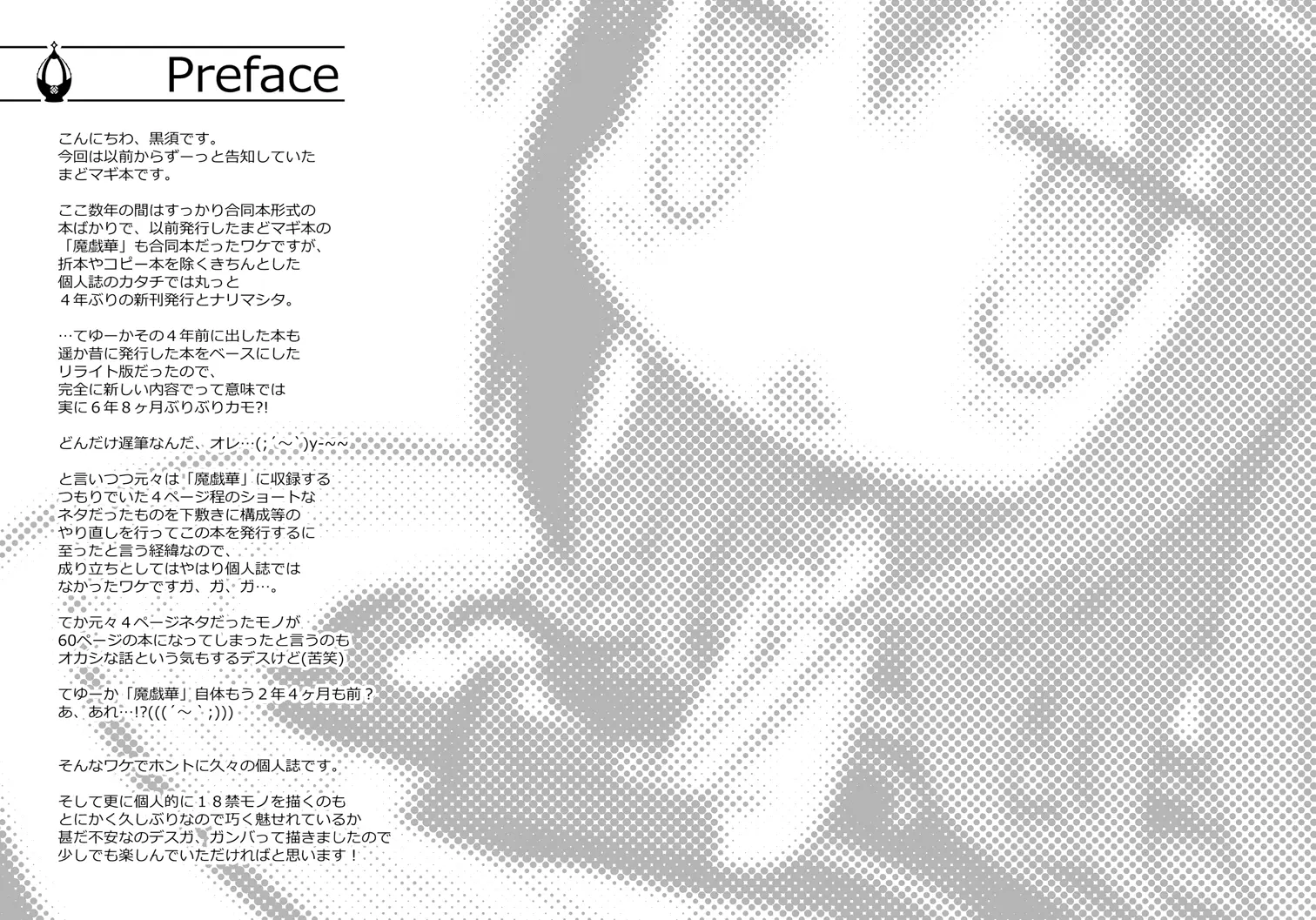 Nukumori o Wakeainagara Futari no Kyori o Chijimeyou - Full trang 4