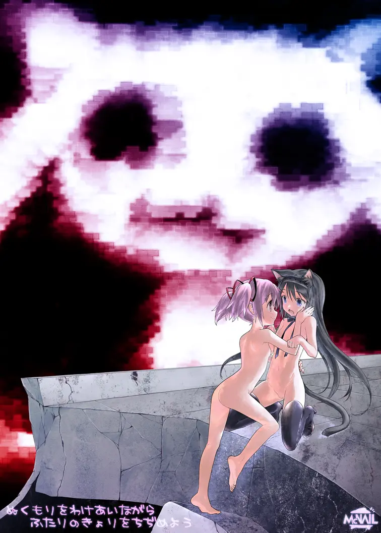 Nukumori o Wakeainagara Futari no Kyori o Chijimeyou - Full trang 48