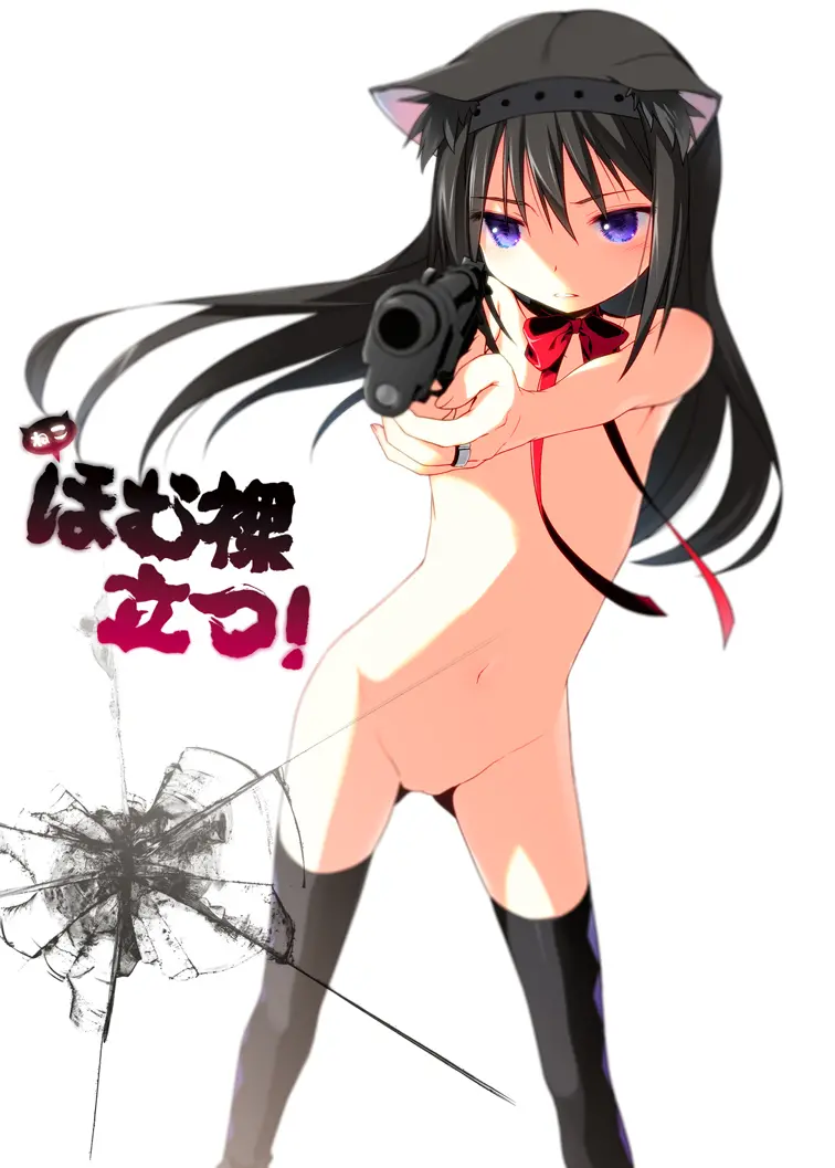 Nukumori o Wakeainagara Futari no Kyori o Chijimeyou - Full trang 49