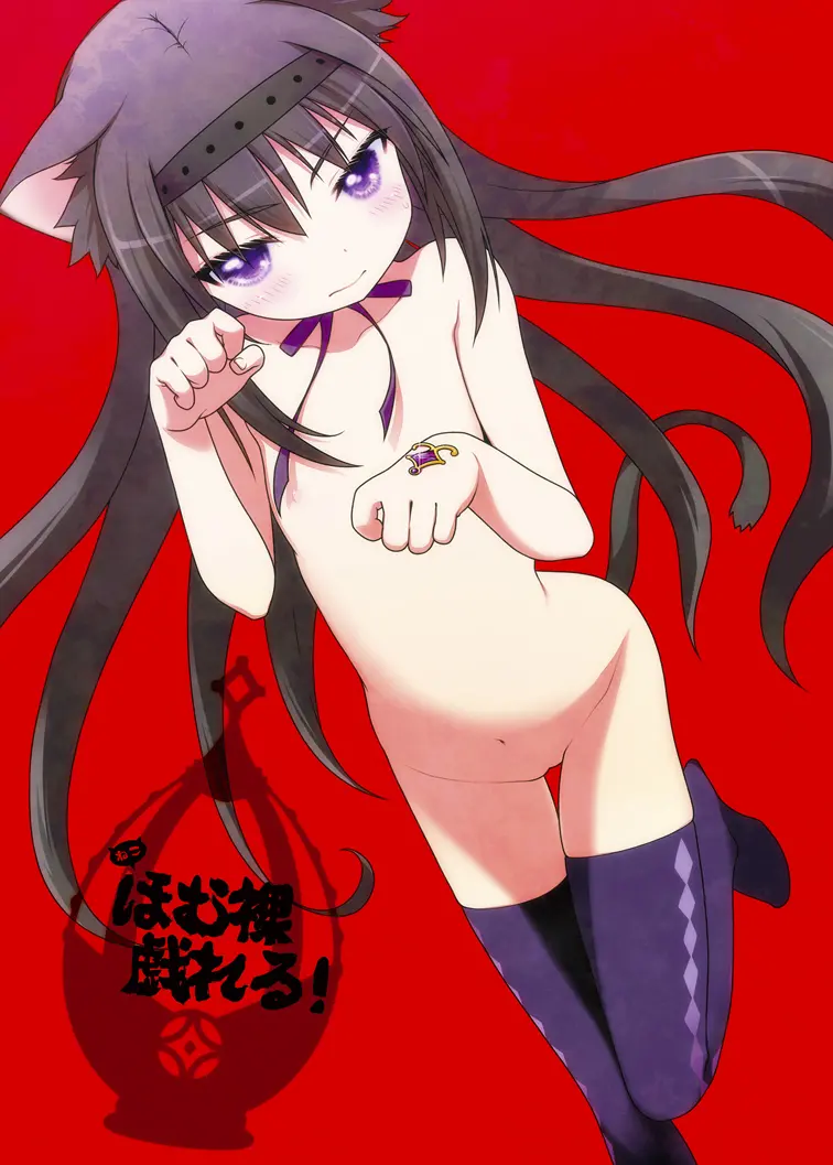 Nukumori o Wakeainagara Futari no Kyori o Chijimeyou - Full trang 52