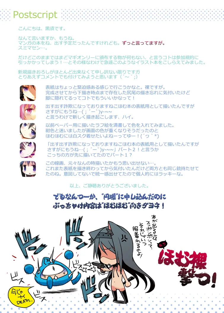 Nukumori o Wakeainagara Futari no Kyori o Chijimeyou - Full trang 53