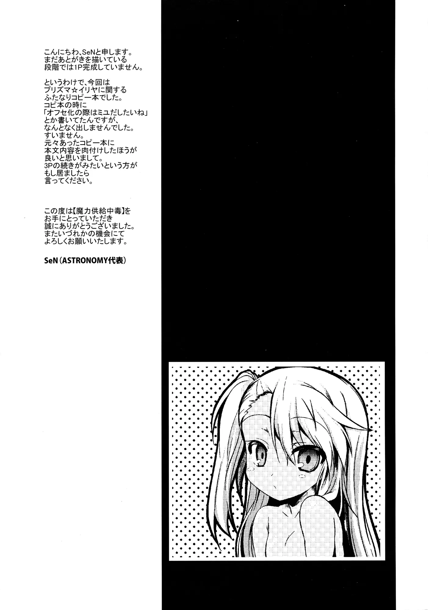 Maryoku Kyoukyuu Chuudoku | Mana Transfer Addiction - Full trang 16