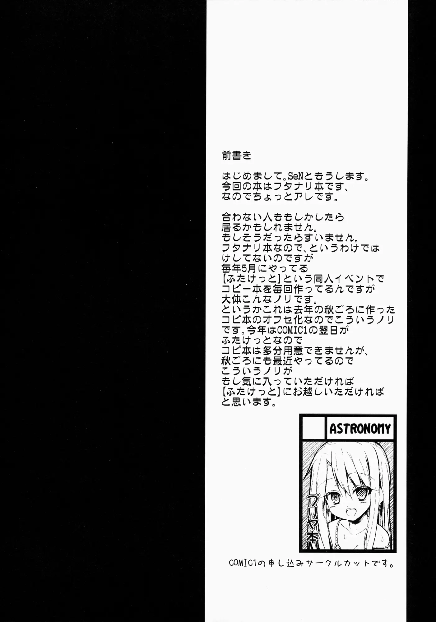 Maryoku Kyoukyuu Chuudoku | Mana Transfer Addiction - Full trang 3