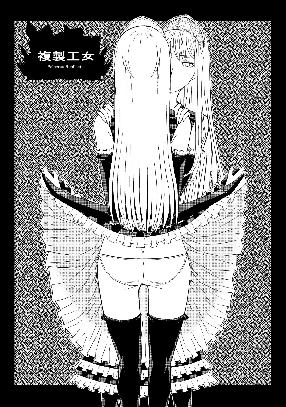 Fukusei Oujo - Full trang 3
