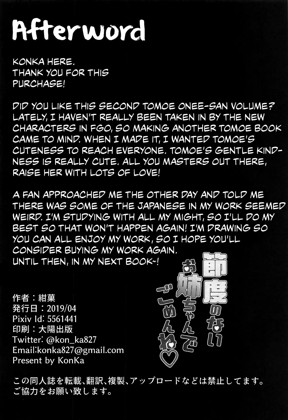 Setsudo no Nai Onee-chan de Gomen ne - Full trang 25