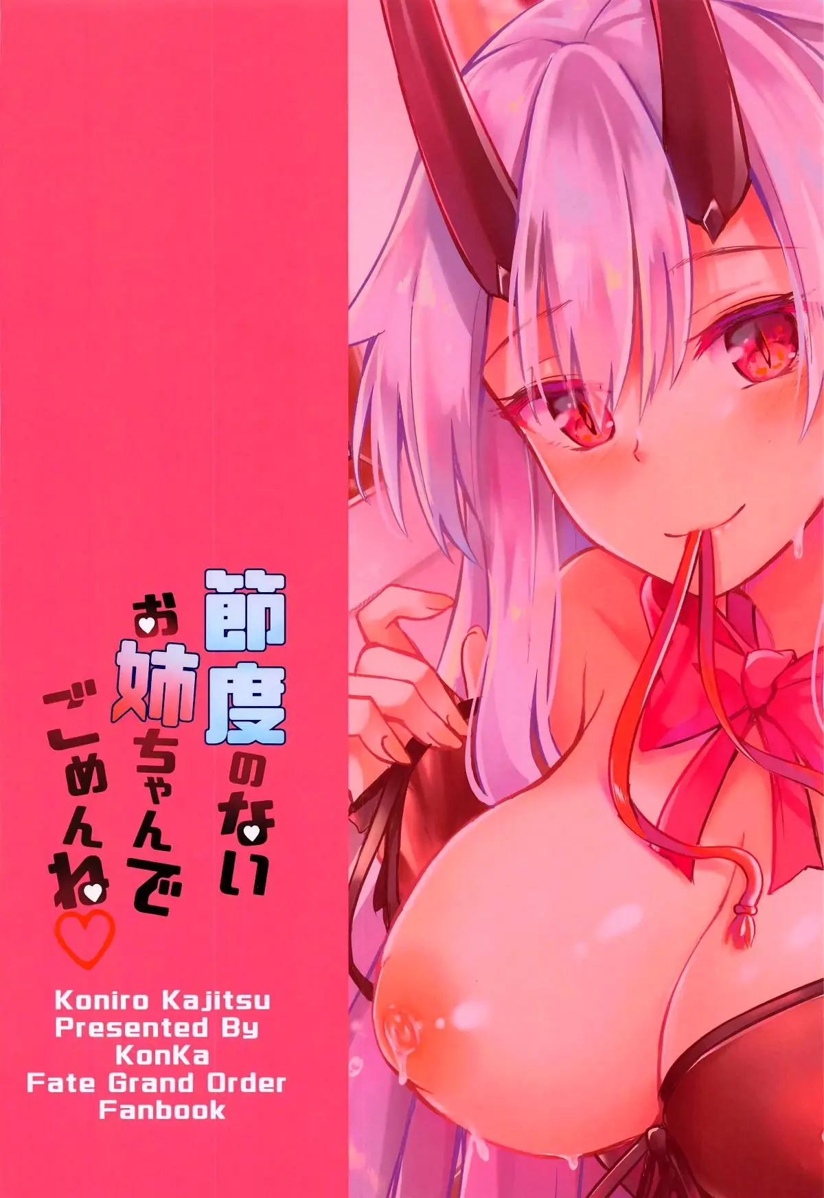 Setsudo no Nai Onee-chan de Gomen ne - Full trang 26
