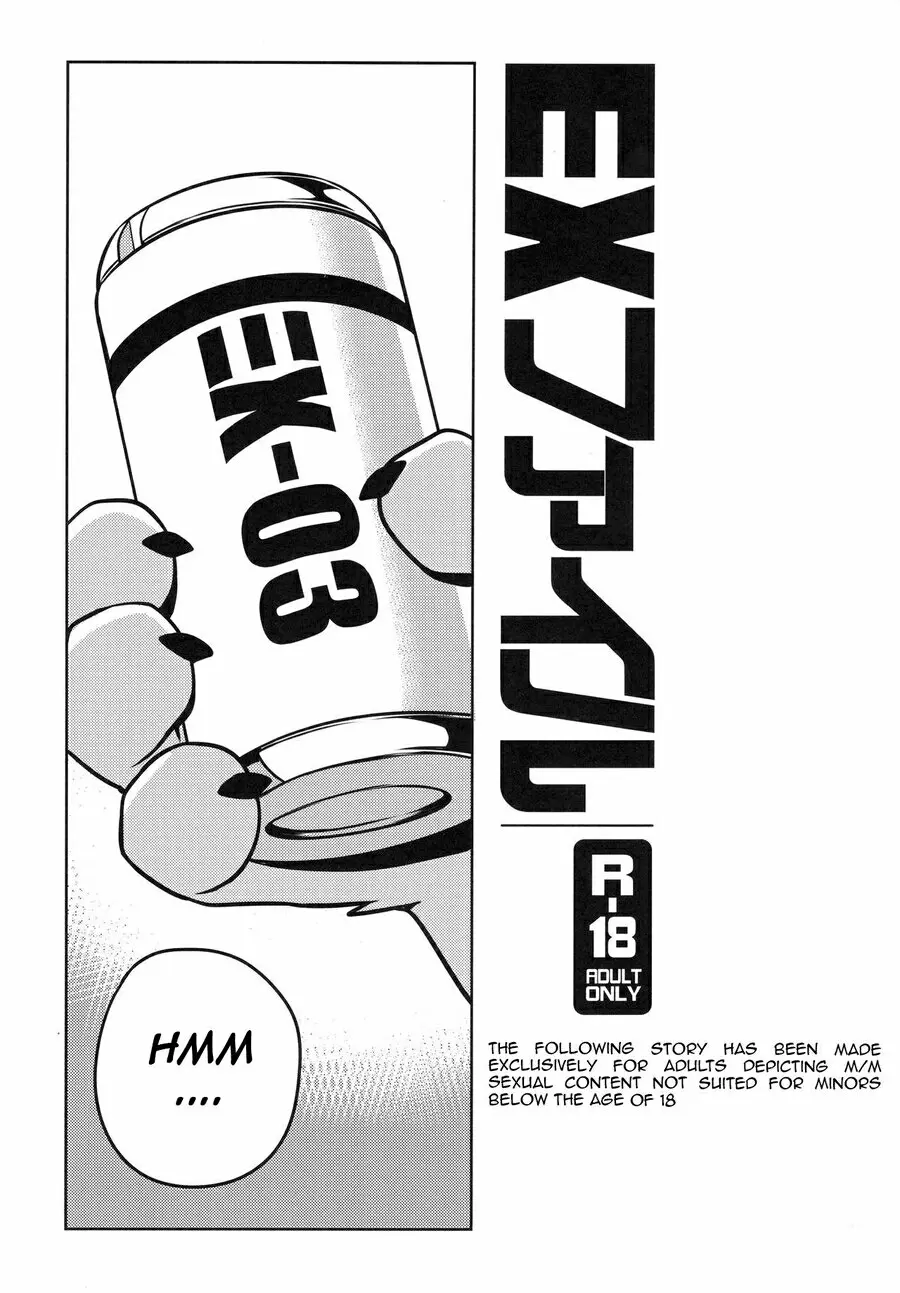 File:EX - Full trang 2