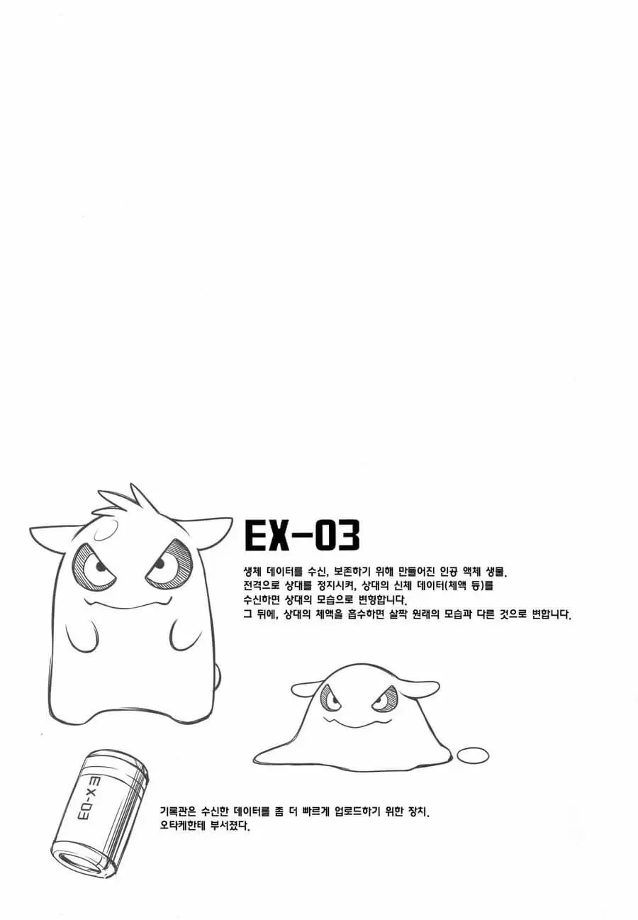 File:EX - Full trang 20
