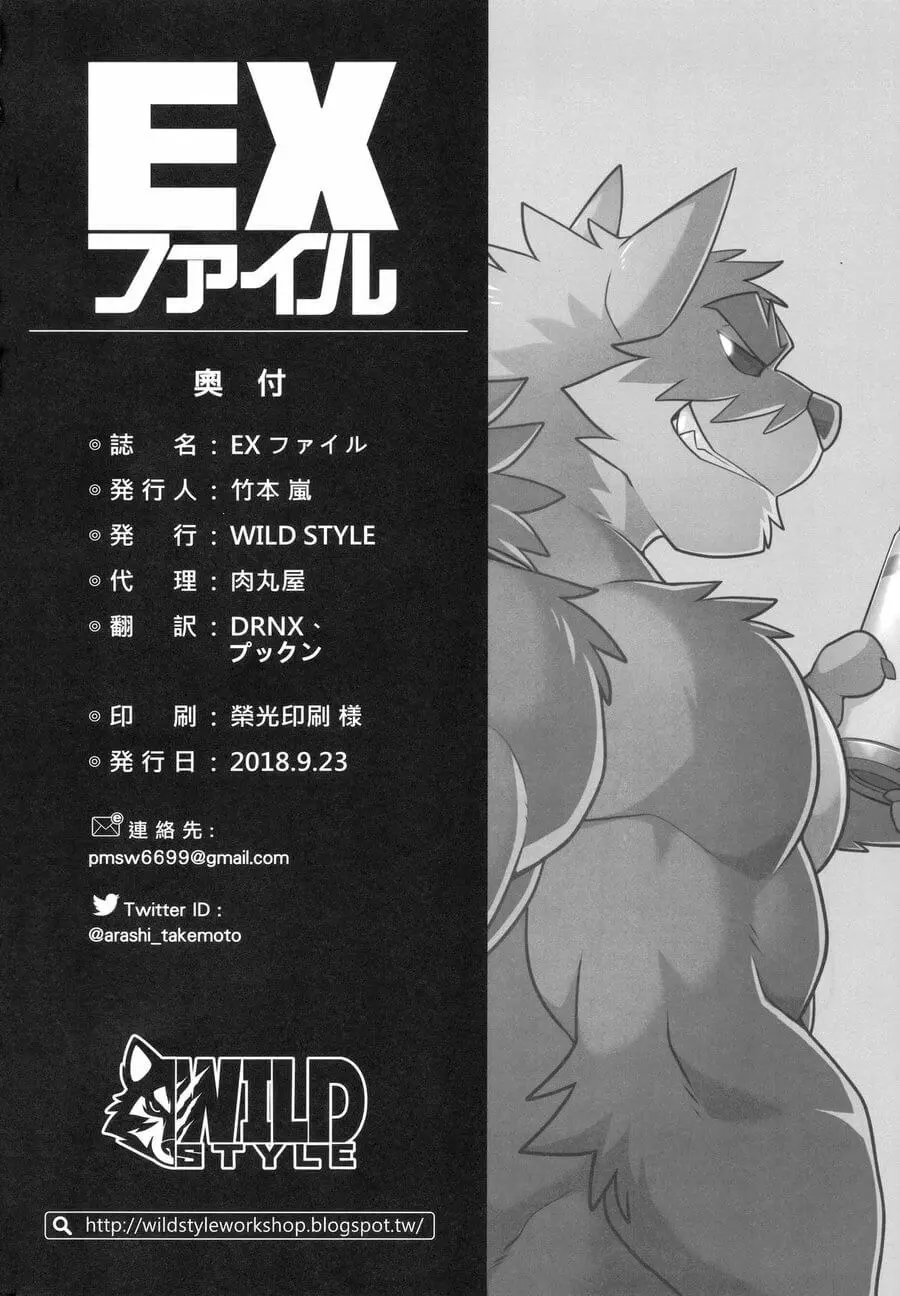 File:EX - Full trang 21