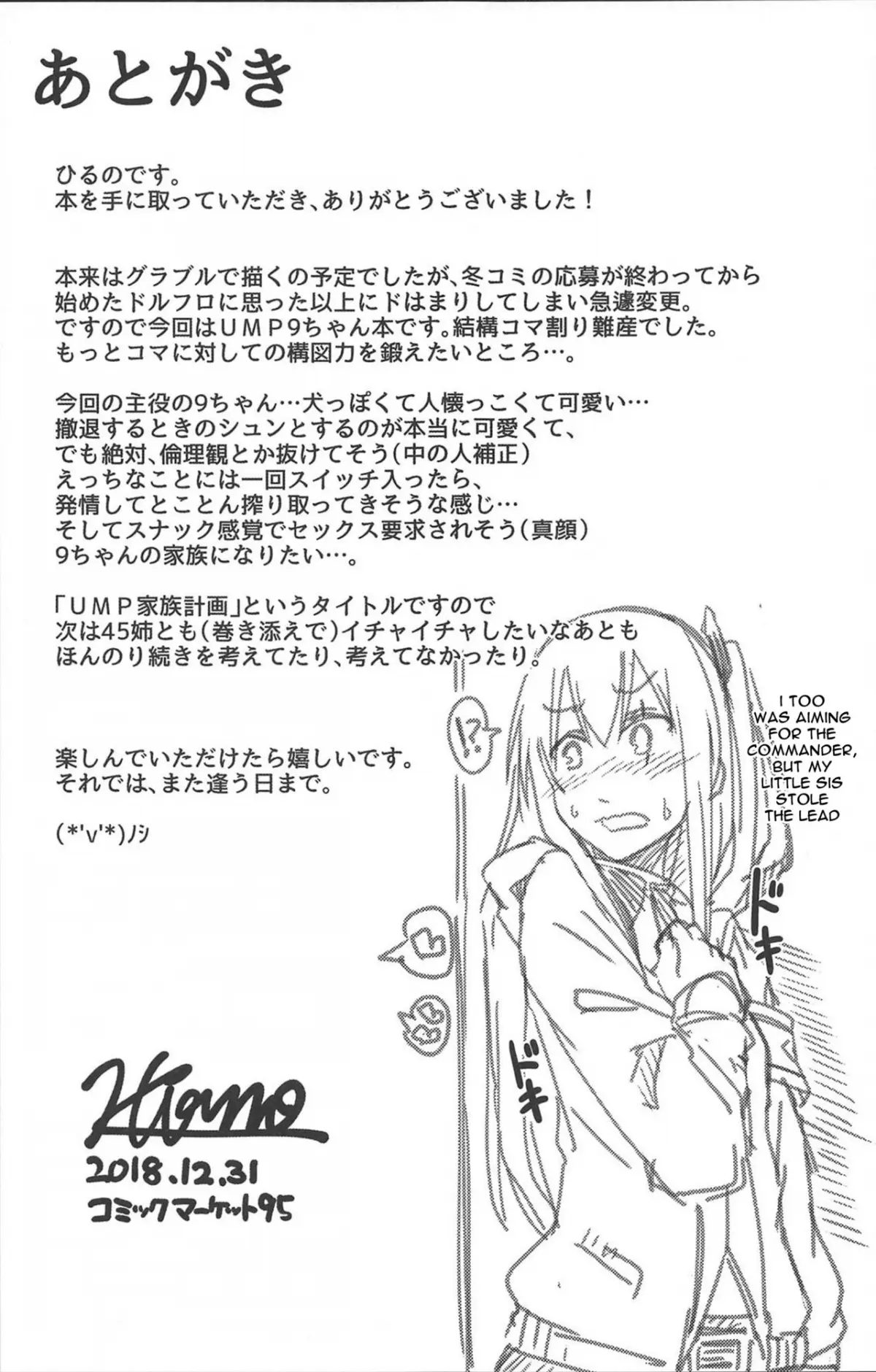 UMP Kazoku Keikaku - Full trang 23